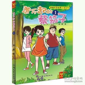 刘伯温把朱元璋列举的丞相人选全部差评，朱元璋反问，只有你行？